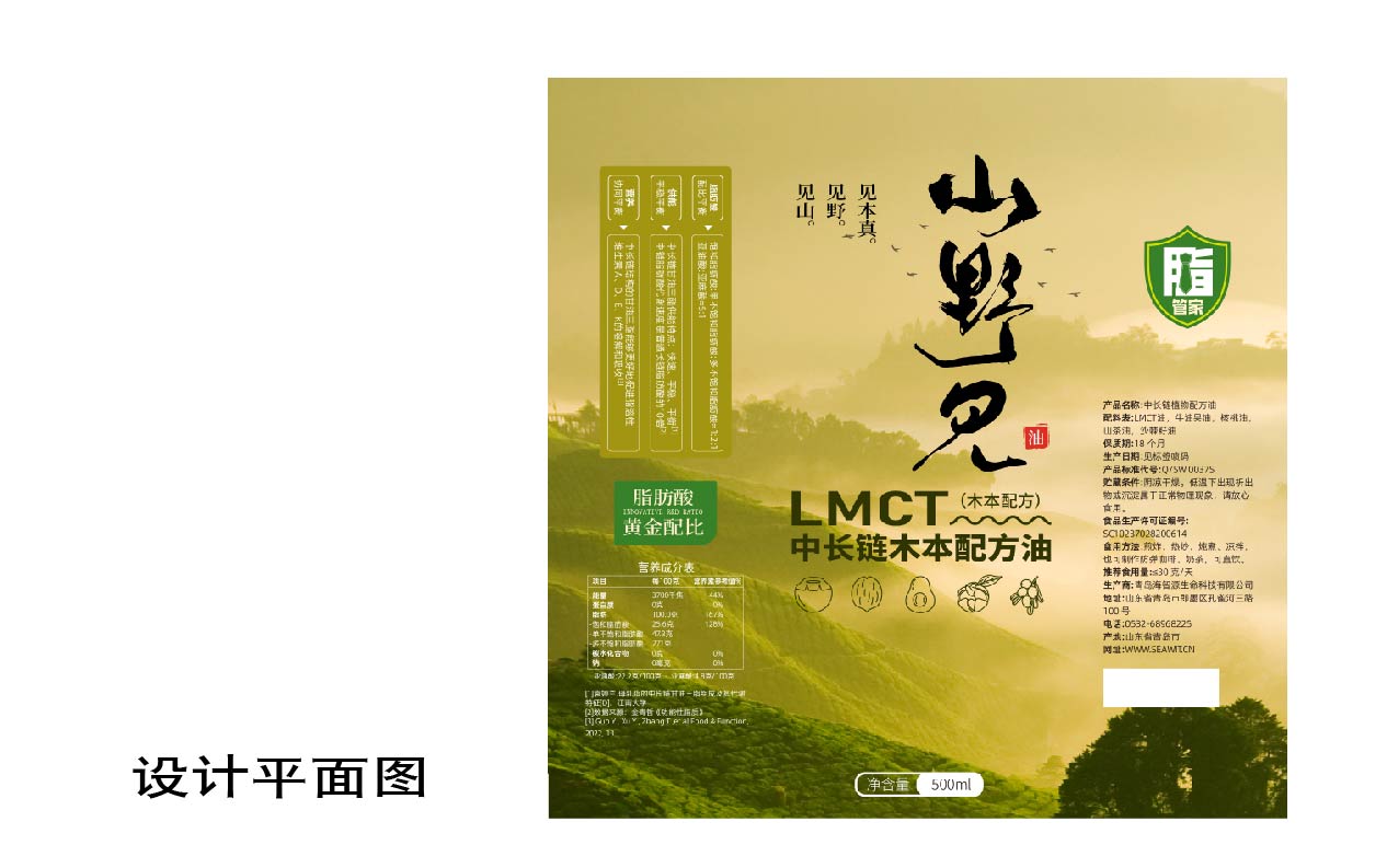 高端食用油包装设计,食用油包装设计,视频包装设计,青岛食用油包装设计,专业包装设计,食品包装设计,青岛包装设计(图4)