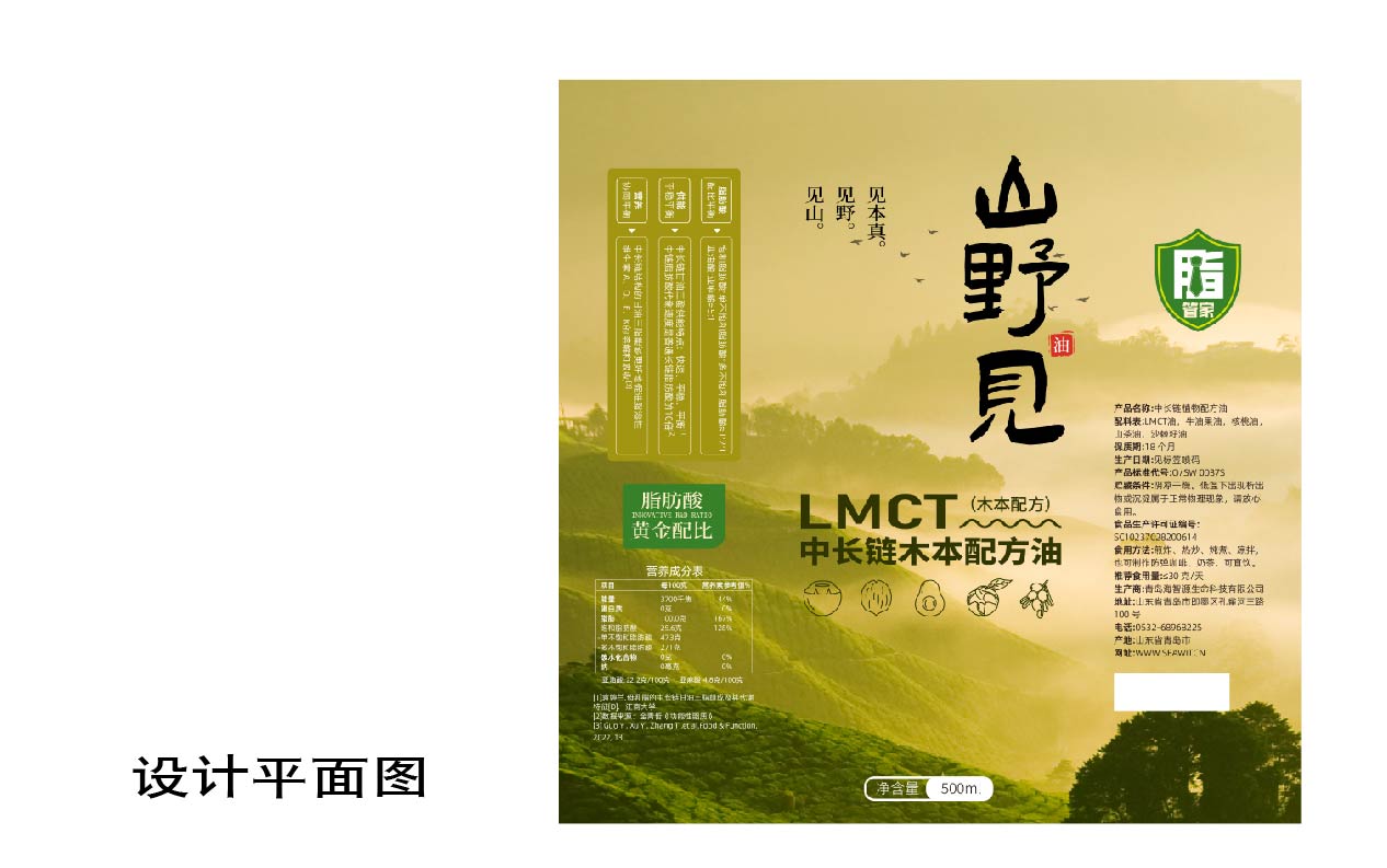 高端食用油包装设计,食用油包装设计,视频包装设计,青岛食用油包装设计,专业包装设计,食品包装设计,青岛包装设计(图5)