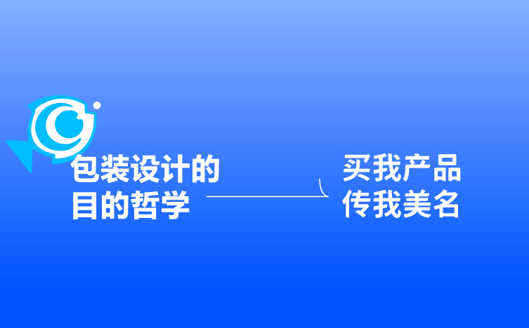 海洋零食包装设计,零食包装设计,青岛包装设计,青岛设计公司,青岛食品包装设计,海洋产品包装设计(图2)