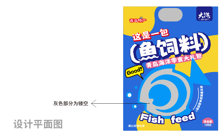 海洋零食包装设计,零食包装设计,青岛包装设计,青岛设计公司,青岛食品包装设计,海洋产品包装设计(图6)