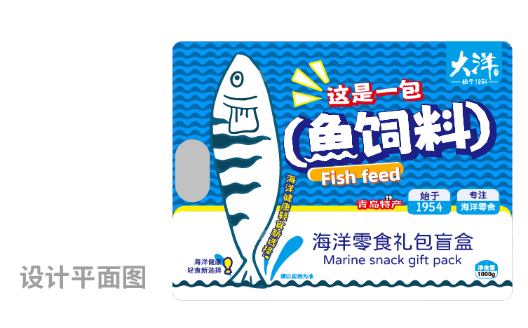 海洋零食包装设计,零食包装设计,青岛包装设计,青岛设计公司,青岛食品包装设计,海洋产品包装设计(图9)