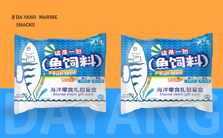 海洋零食包装设计,零食包装设计,青岛包装设计,青岛设计公司,青岛食品包装设计,海洋产品包装设计(图11)