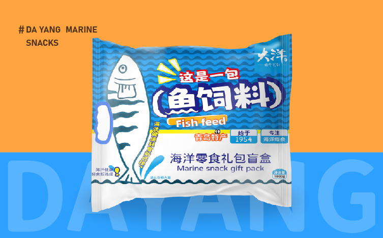 海洋零食包装设计,零食包装设计,青岛包装设计,青岛设计公司,青岛食品包装设计,海洋产品包装设计(图10)