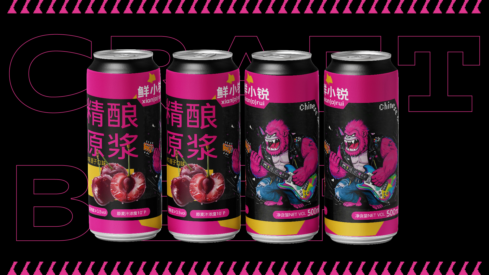 精酿啤酒包装设计,精酿啤酒ip设计,精酿啤酒年轻化设计,青岛品牌策划,青岛品牌设计,青岛品牌全案策划设计(图4) 精酿啤酒包装设计,精酿啤酒ip设计,精酿啤酒年轻化设计,青岛品牌策划,青岛品牌设计,青岛品牌全案策划设计(图4)