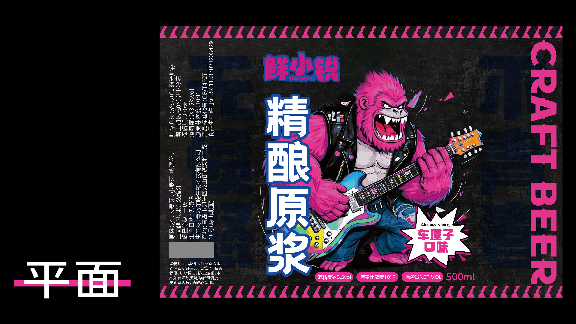 精酿啤酒包装设计,精酿啤酒ip设计,精酿啤酒年轻化设计,青岛品牌策划,青岛品牌设计,青岛品牌全案策划设计(图10) 精酿啤酒包装设计,精酿啤酒ip设计,精酿啤酒年轻化设计,青岛品牌策划,青岛品牌设计,青岛品牌全案策划设计(图10)