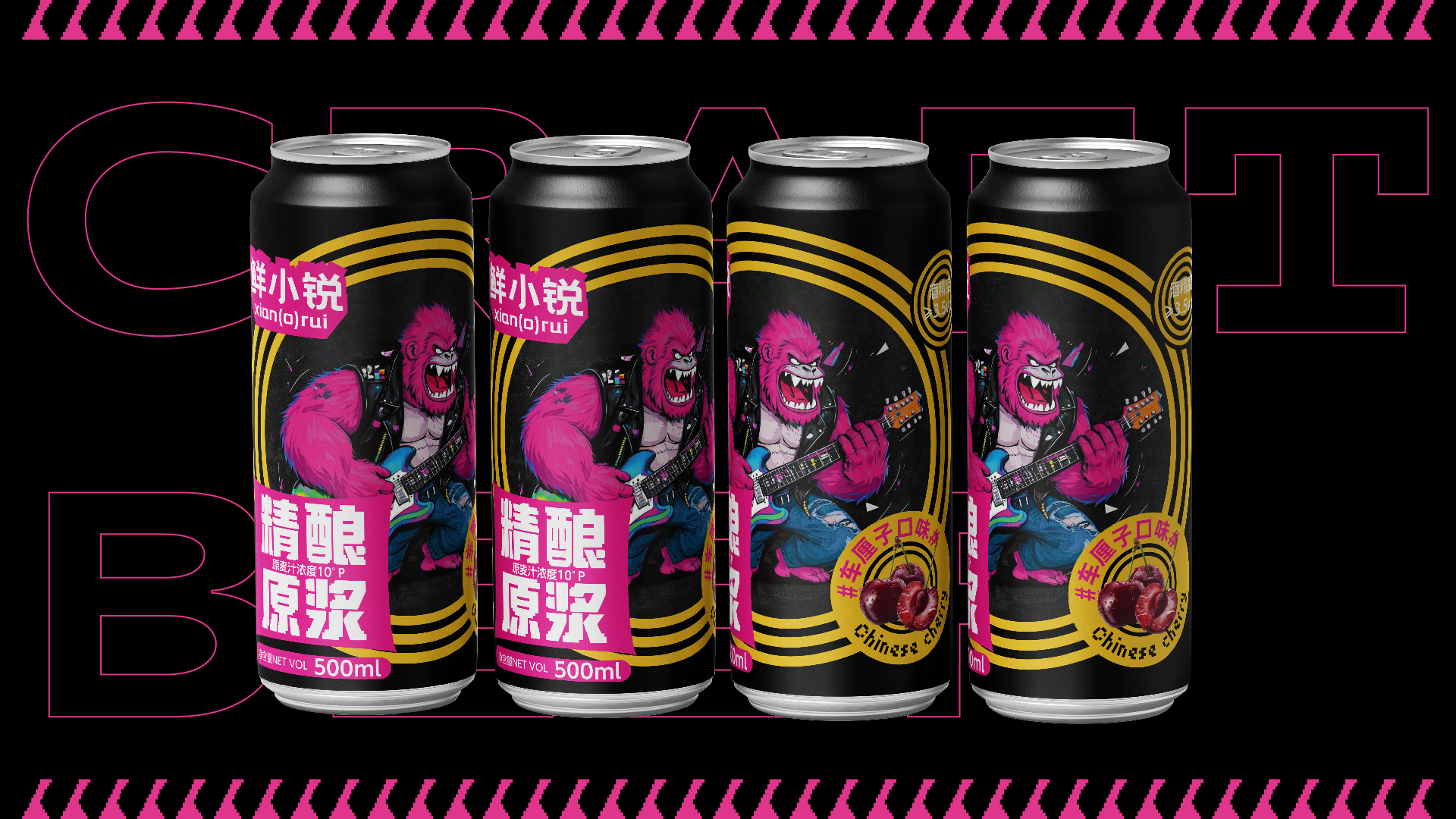 精酿啤酒包装设计,精酿啤酒ip设计,精酿啤酒年轻化设计,青岛品牌策划,青岛品牌设计,青岛品牌全案策划设计(图8) 精酿啤酒包装设计,精酿啤酒ip设计,精酿啤酒年轻化设计,青岛品牌策划,青岛品牌设计,青岛品牌全案策划设计(图8)