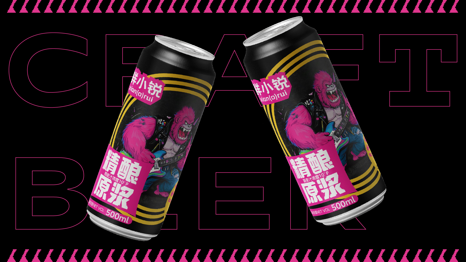 精酿啤酒包装设计,精酿啤酒ip设计,精酿啤酒年轻化设计,青岛品牌策划,青岛品牌设计,青岛品牌全案策划设计(图9) 精酿啤酒包装设计,精酿啤酒ip设计,精酿啤酒年轻化设计,青岛品牌策划,青岛品牌设计,青岛品牌全案策划设计(图9)