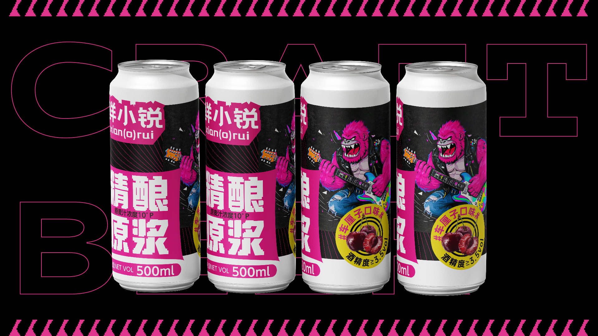精酿啤酒包装设计,精酿啤酒ip设计,精酿啤酒年轻化设计,青岛品牌策划,青岛品牌设计,青岛品牌全案策划设计(图16) 精酿啤酒包装设计,精酿啤酒ip设计,精酿啤酒年轻化设计,青岛品牌策划,青岛品牌设计,青岛品牌全案策划设计(图16)