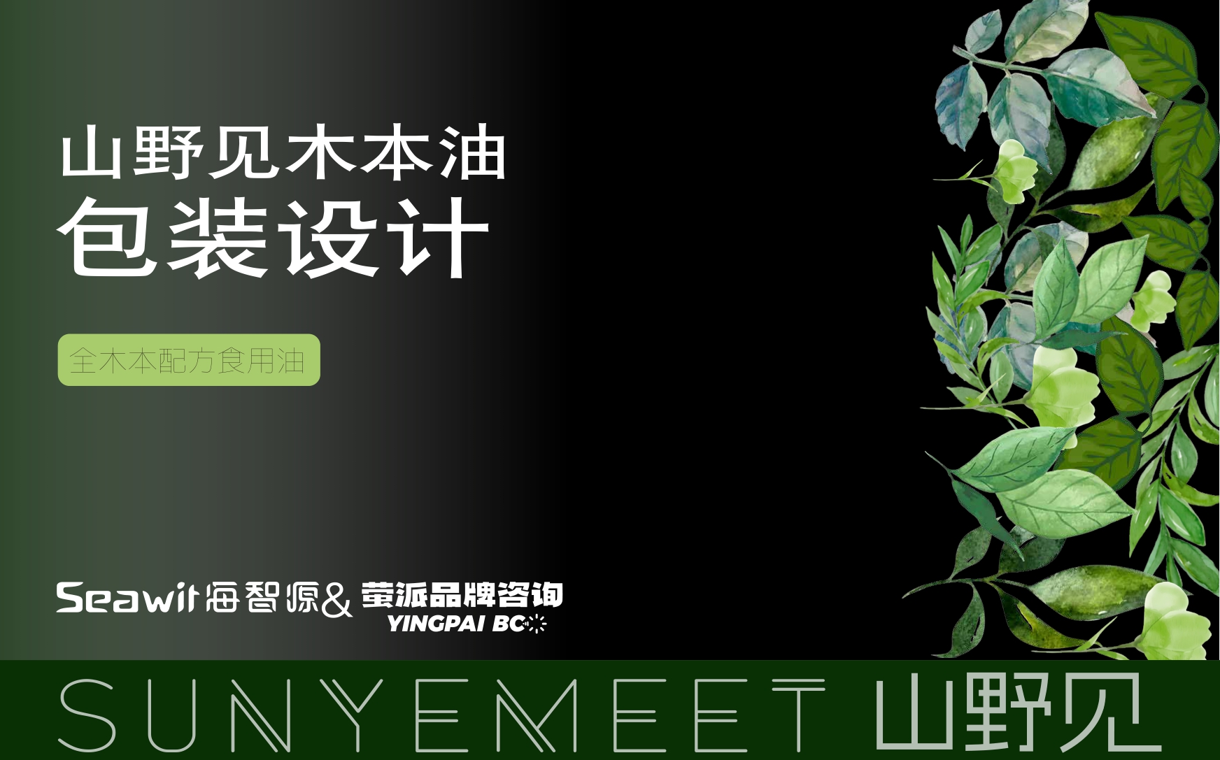 高端食用油包装设计,食用油包装设计,食品包装设计,青岛包装设计,青岛品牌策划,青岛品牌设计(图1) 高端食用油包装设计,食用油包装设计,食品包装设计,青岛包装设计,青岛品牌策划,青岛品牌设计(图1)