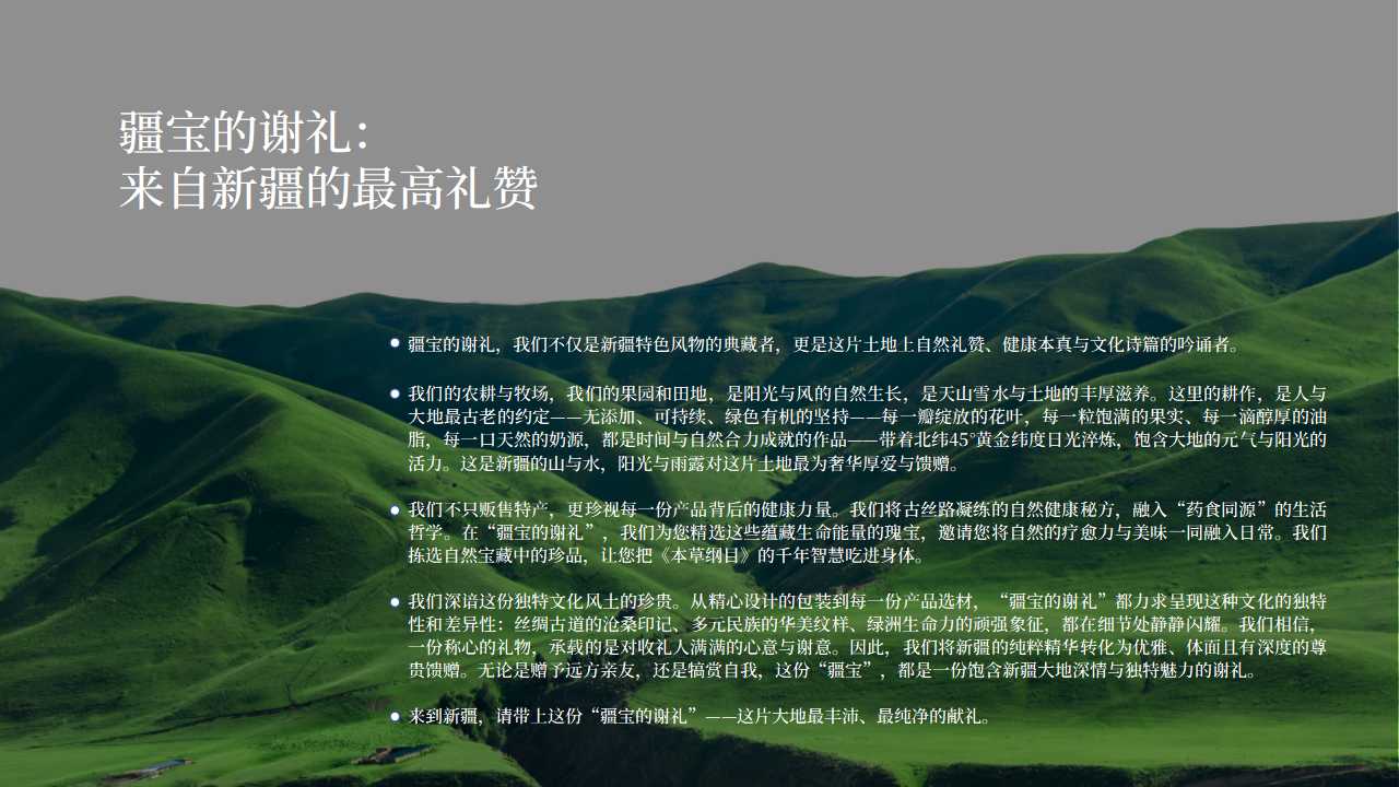 文旅礼品店品牌整合策划,文旅特产店理念文化品牌策划,品牌全案策划,品牌定位,品牌核心价值数量,品牌话语,品牌广告语策划(图2)