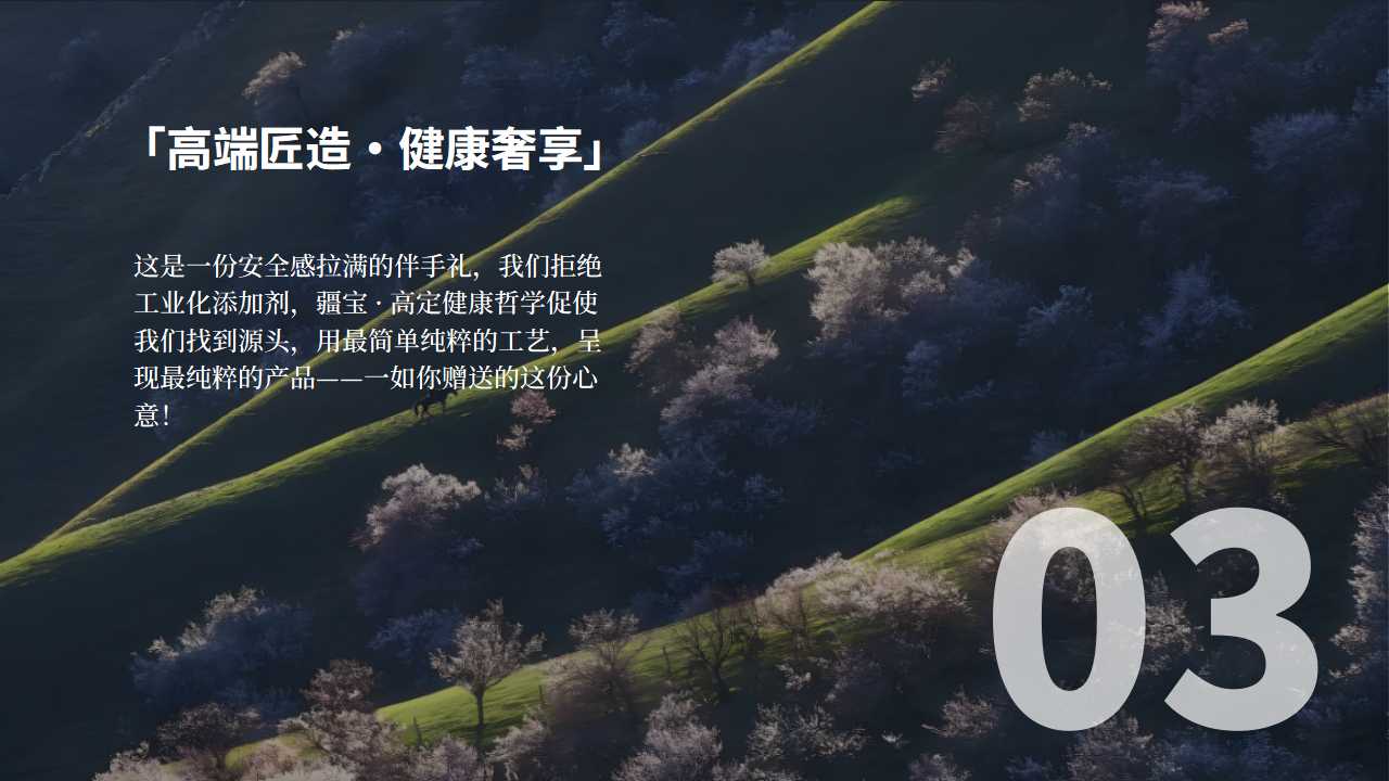 文旅礼品店品牌整合策划,文旅特产店理念文化品牌策划,品牌全案策划,品牌定位,品牌核心价值数量,品牌话语,品牌广告语策划(图11)