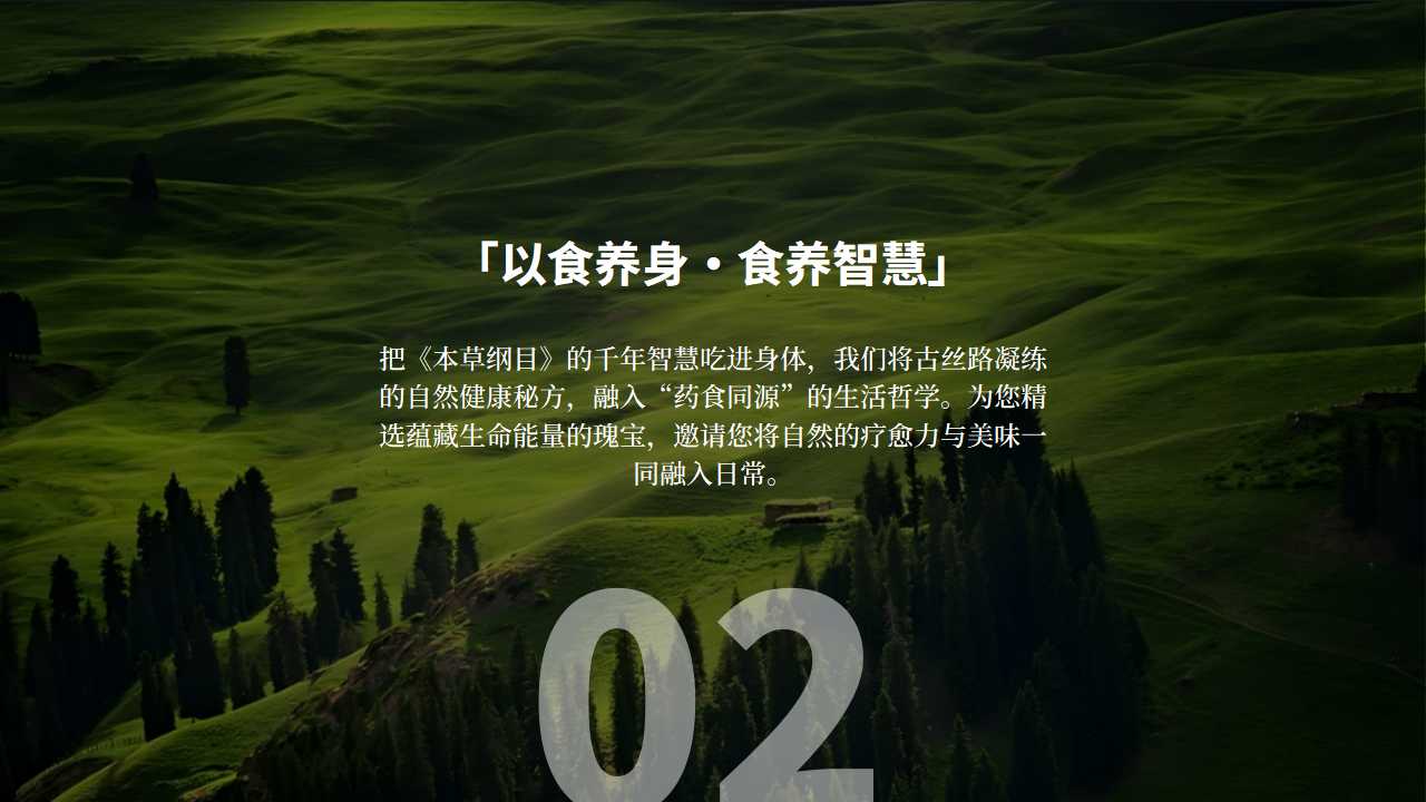 文旅礼品店品牌整合策划,文旅特产店理念文化品牌策划,品牌全案策划,品牌定位,品牌核心价值数量,品牌话语,品牌广告语策划(图10)
