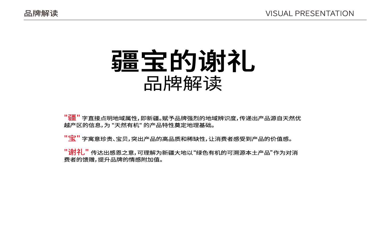 品牌logo设计,品牌形象设计,文旅特产礼品品牌形象设计,品牌全案设计,品牌设计,标志设计,logo设计,青岛设计公司,青岛logo设计,青岛标志设计(图2)