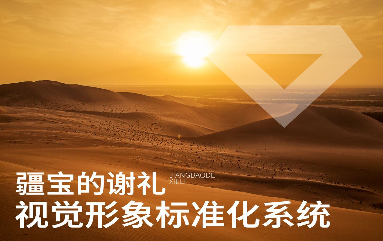 品牌logo设计,品牌形象设计,文旅特产礼品品牌形象设计,品牌全案设计,品牌设计,标志设计,logo设计,青岛设计公司,青岛logo设计,青岛标志设计(图1)