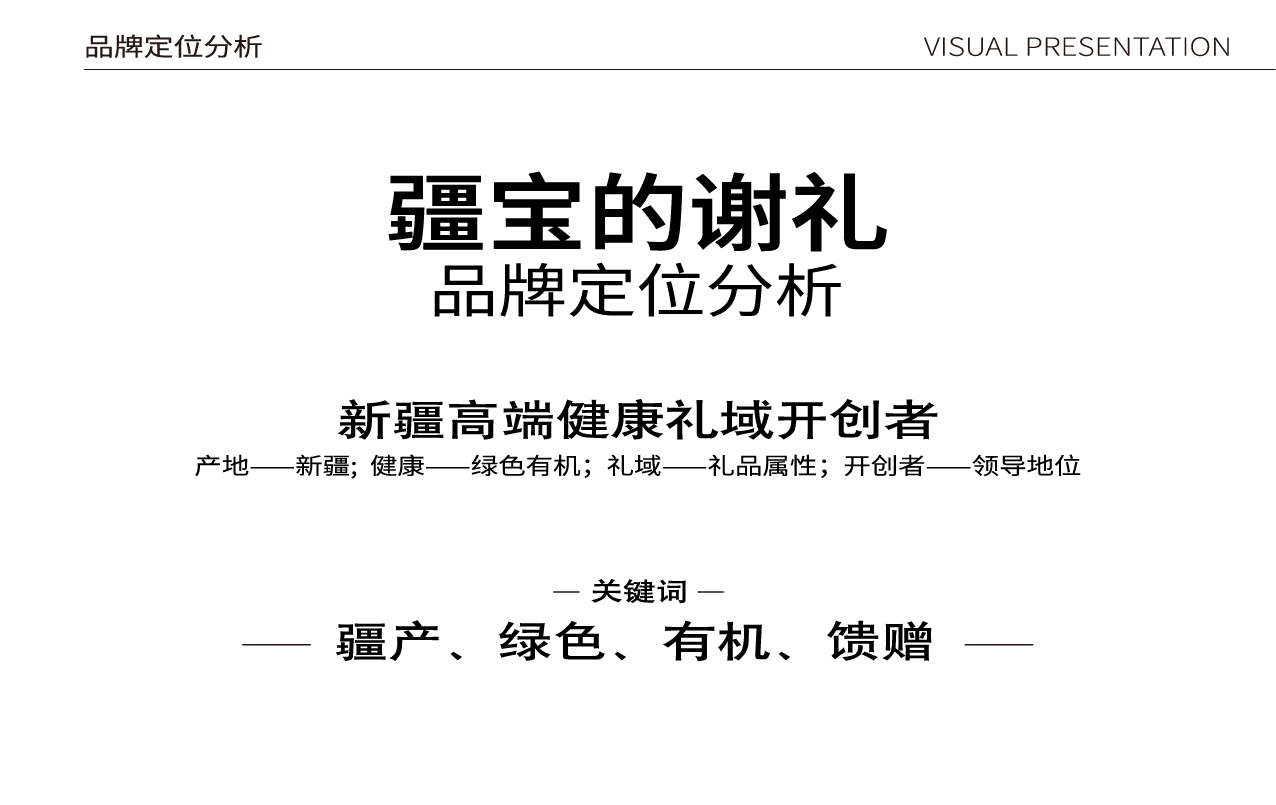 品牌logo设计,品牌形象设计,文旅特产礼品品牌形象设计,品牌全案设计,品牌设计,标志设计,logo设计,青岛设计公司,青岛logo设计,青岛标志设计(图3)
