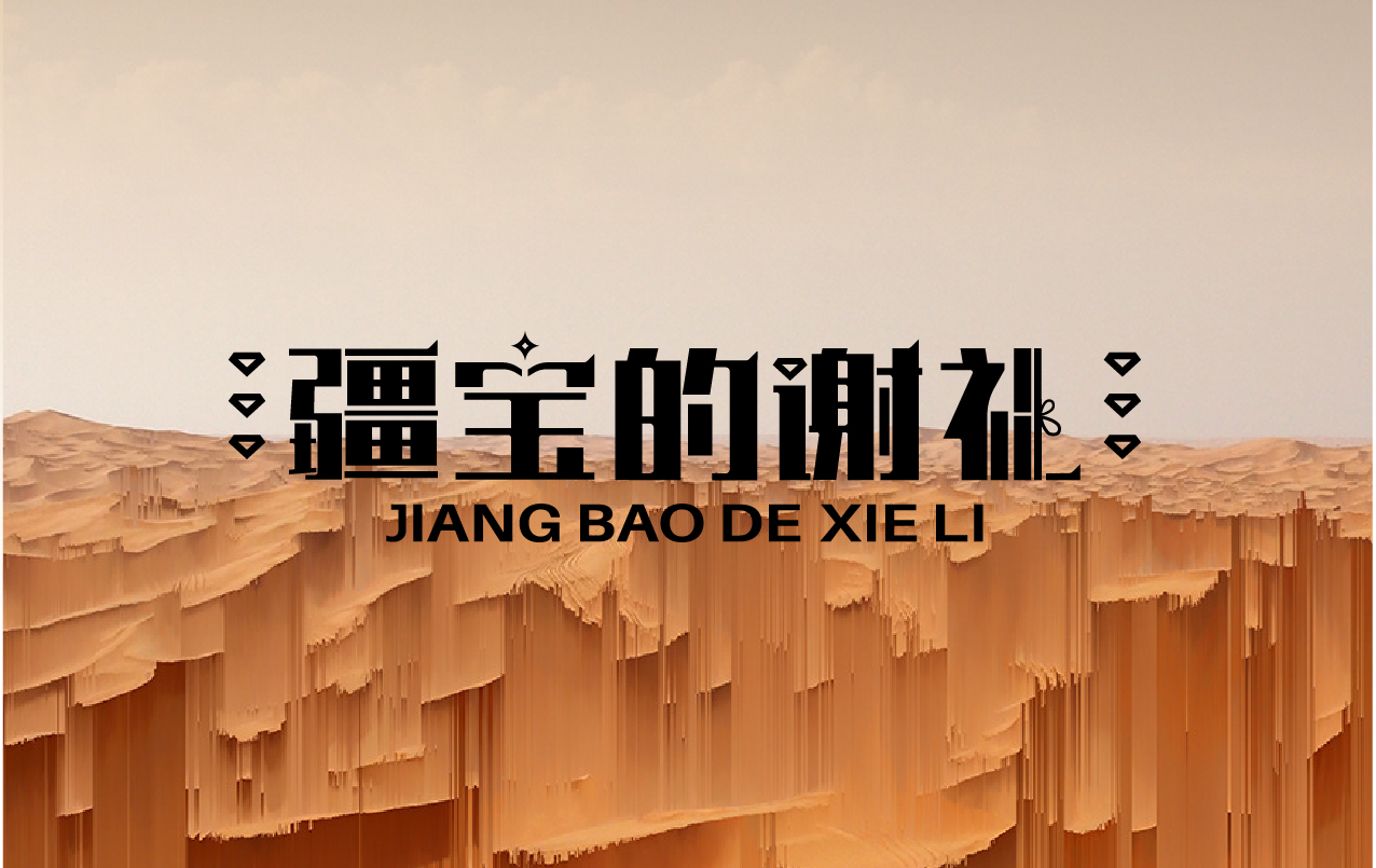 品牌logo设计,品牌形象设计,文旅特产礼品品牌形象设计,品牌全案设计,品牌设计,标志设计,logo设计,青岛设计公司,青岛logo设计,青岛标志设计(图8)