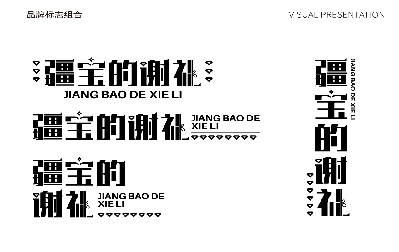 品牌logo设计,品牌形象设计,文旅特产礼品品牌形象设计,品牌全案设计,品牌设计,标志设计,logo设计,青岛设计公司,青岛logo设计,青岛标志设计(图9)