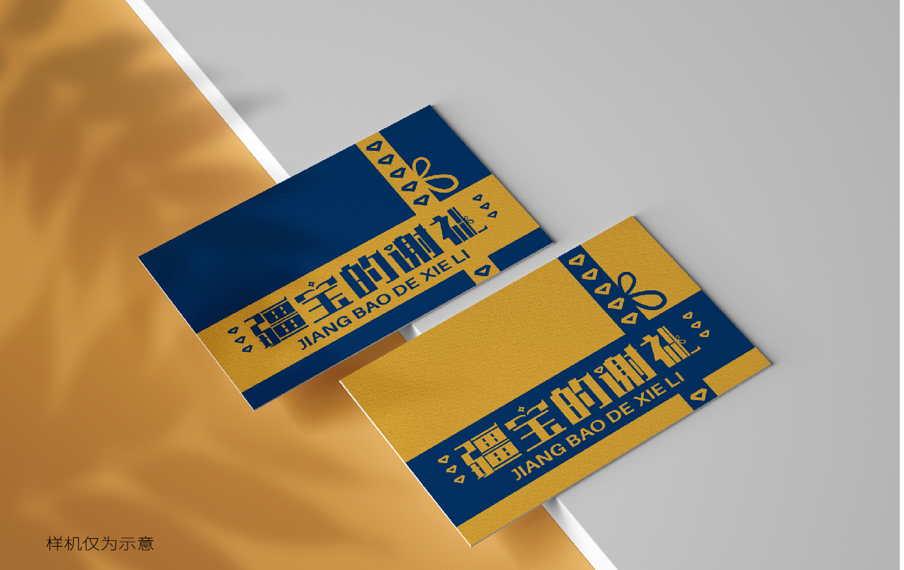 品牌logo设计,品牌形象设计,文旅特产礼品品牌形象设计,品牌全案设计,品牌设计,标志设计,logo设计,青岛设计公司,青岛logo设计,青岛标志设计(图11)