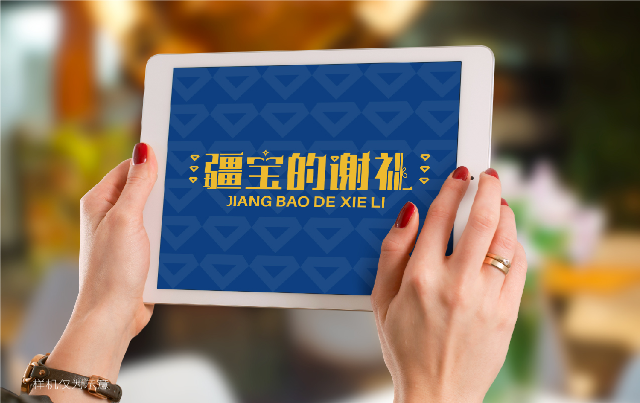 品牌logo设计,品牌形象设计,文旅特产礼品品牌形象设计,品牌全案设计,品牌设计,标志设计,logo设计,青岛设计公司,青岛logo设计,青岛标志设计(图12)