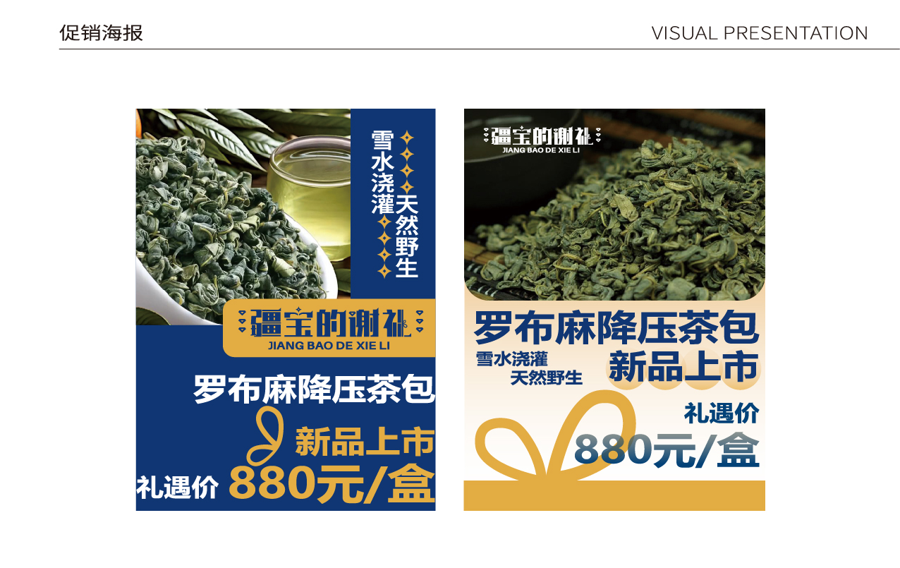 品牌logo设计,品牌形象设计,文旅特产礼品品牌形象设计,品牌全案设计,品牌设计,标志设计,logo设计,青岛设计公司,青岛logo设计,青岛标志设计(图21)
