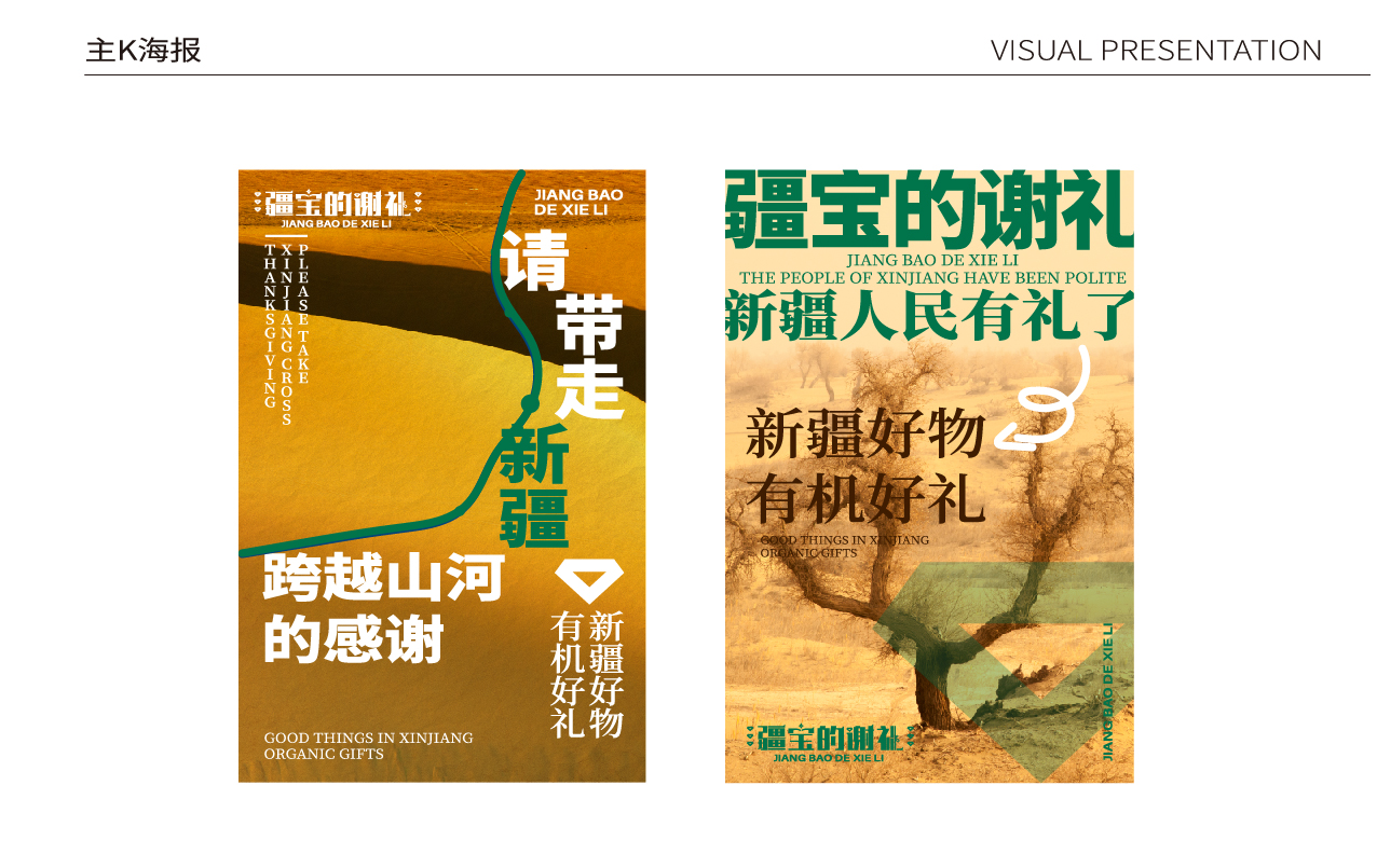 品牌logo设计,品牌形象设计,文旅特产礼品品牌形象设计,品牌全案设计,品牌设计,标志设计,logo设计,青岛设计公司,青岛logo设计,青岛标志设计(图18)