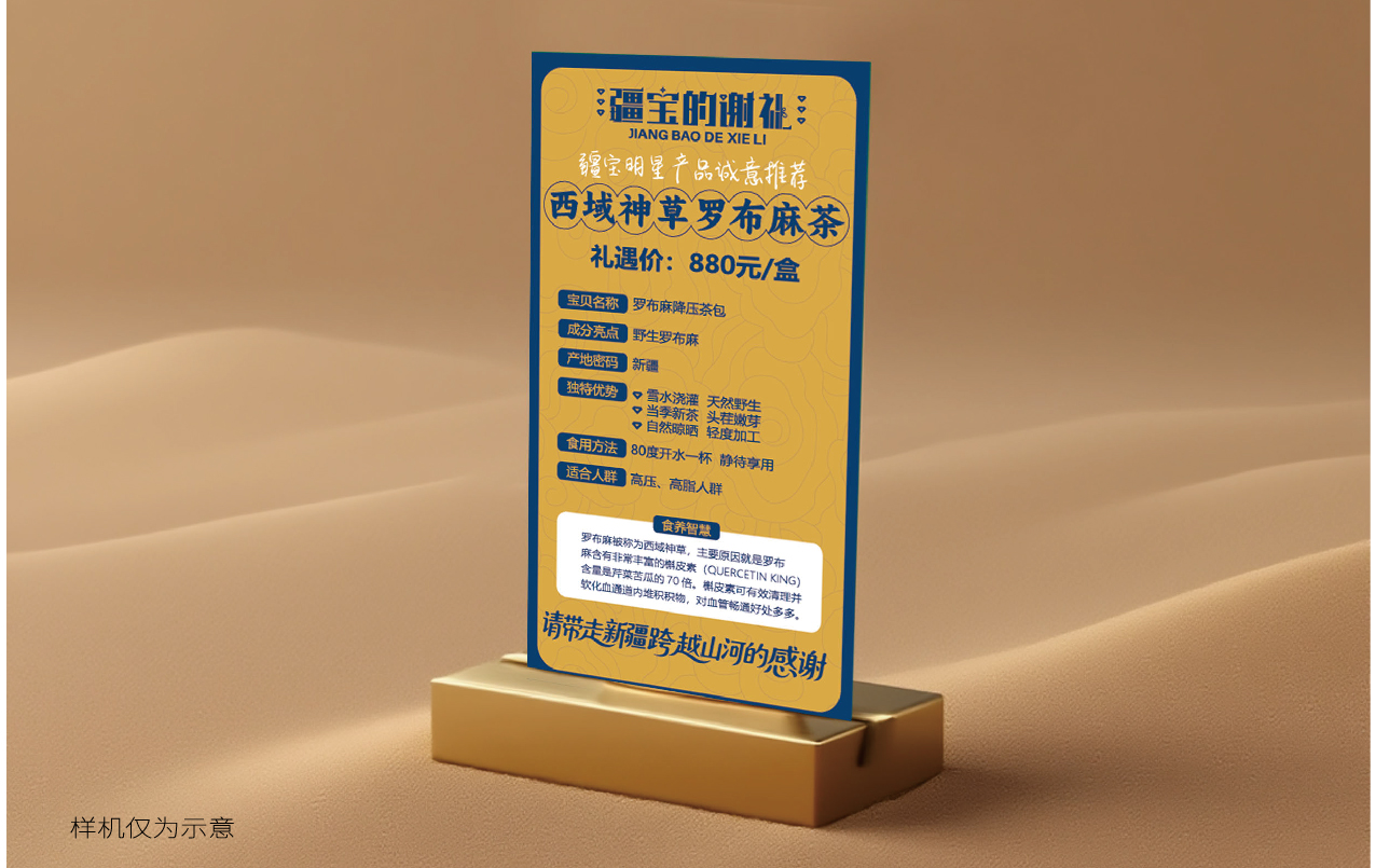 品牌logo设计,品牌形象设计,文旅特产礼品品牌形象设计,品牌全案设计,品牌设计,标志设计,logo设计,青岛设计公司,青岛logo设计,青岛标志设计(图31)