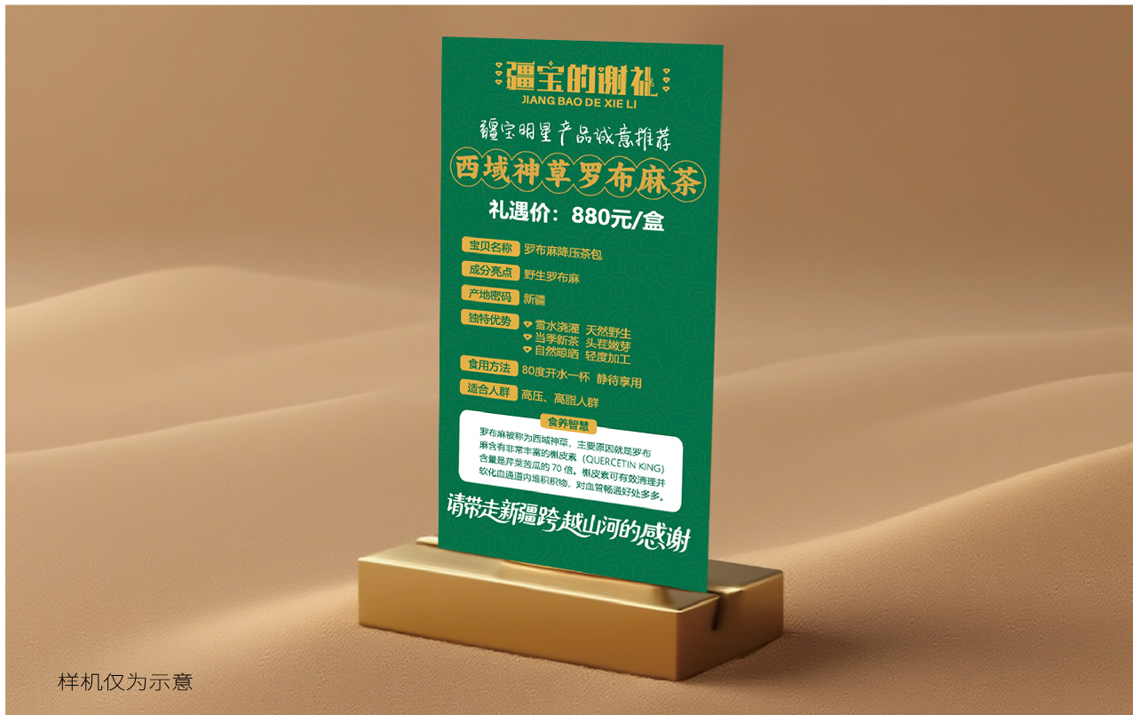 品牌logo设计,品牌形象设计,文旅特产礼品品牌形象设计,品牌全案设计,品牌设计,标志设计,logo设计,青岛设计公司,青岛logo设计,青岛标志设计(图32)