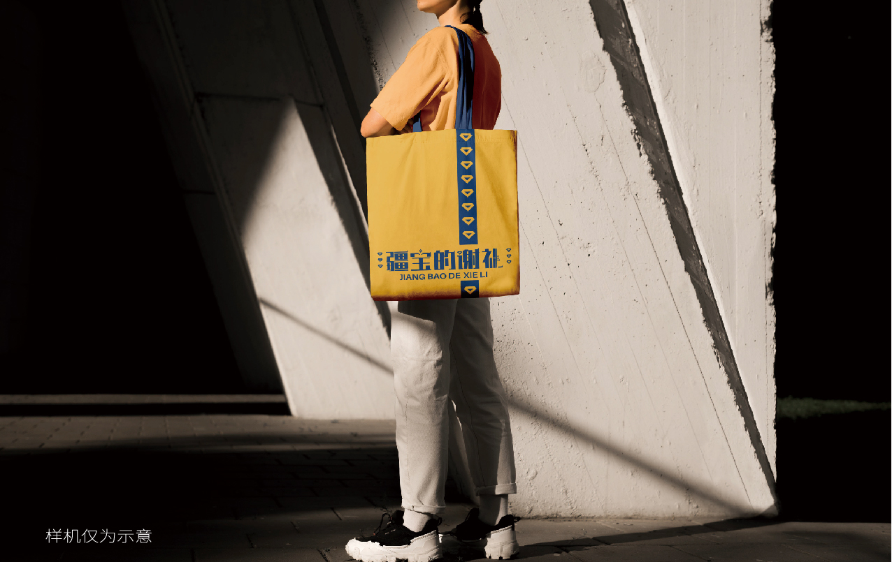 品牌logo设计,品牌形象设计,文旅特产礼品品牌形象设计,品牌全案设计,品牌设计,标志设计,logo设计,青岛设计公司,青岛logo设计,青岛标志设计(图33)