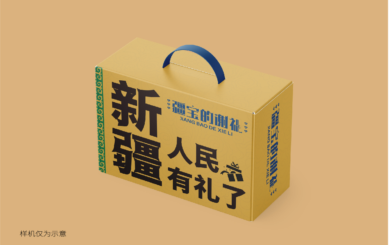 品牌logo设计,品牌形象设计,文旅特产礼品品牌形象设计,品牌全案设计,品牌设计,标志设计,logo设计,青岛设计公司,青岛logo设计,青岛标志设计(图34)