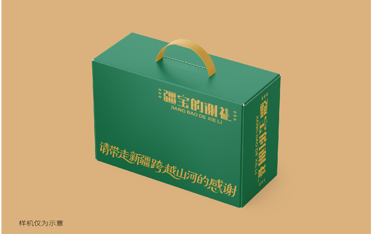 品牌logo设计,品牌形象设计,文旅特产礼品品牌形象设计,品牌全案设计,品牌设计,标志设计,logo设计,青岛设计公司,青岛logo设计,青岛标志设计(图35)