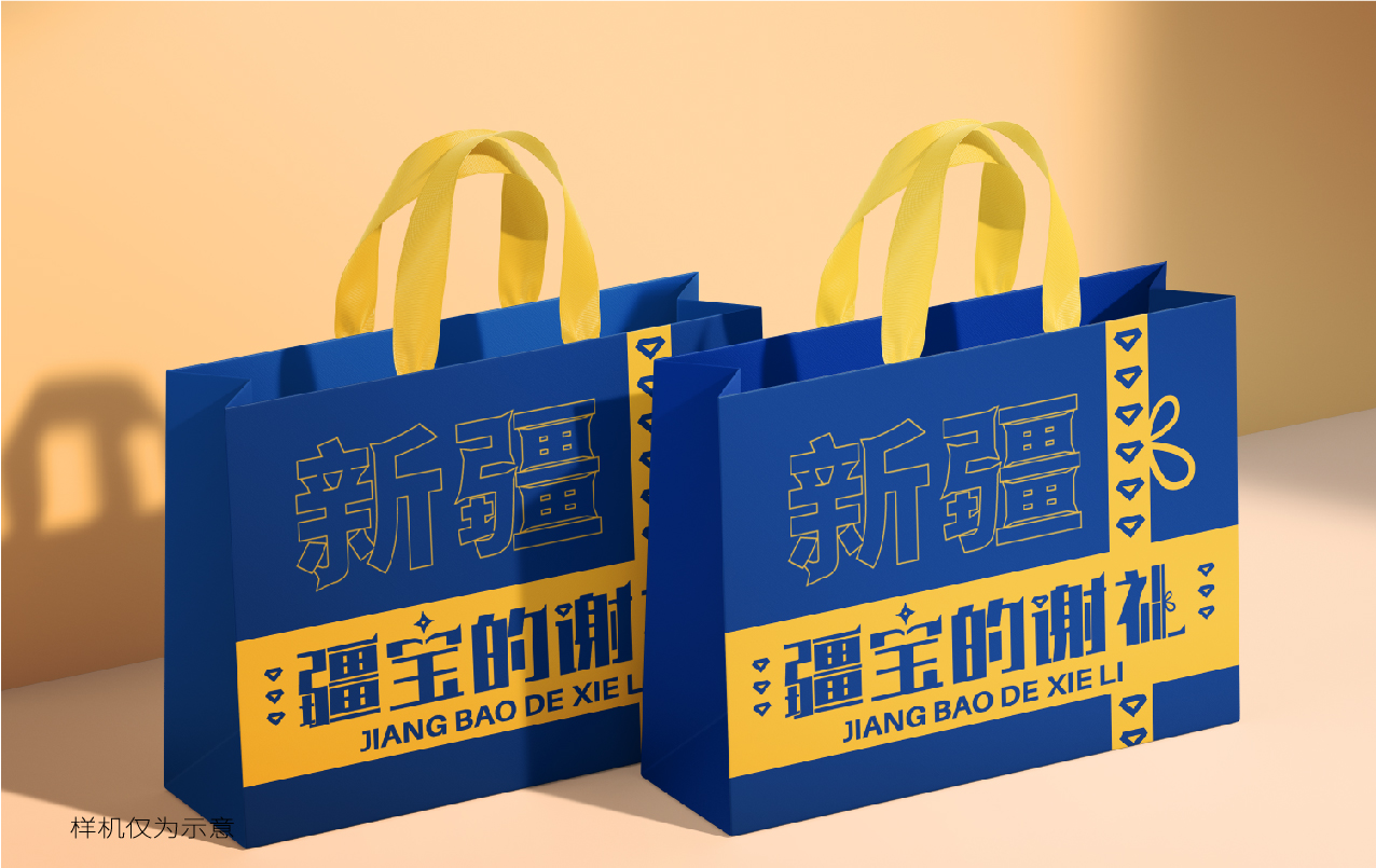 品牌logo设计,品牌形象设计,文旅特产礼品品牌形象设计,品牌全案设计,品牌设计,标志设计,logo设计,青岛设计公司,青岛logo设计,青岛标志设计(图37)