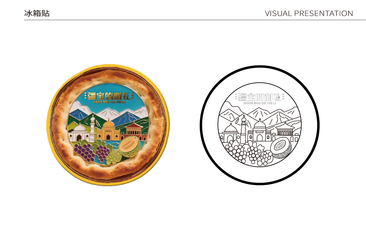 品牌logo设计,品牌形象设计,文旅特产礼品品牌形象设计,品牌全案设计,品牌设计,标志设计,logo设计,青岛设计公司,青岛logo设计,青岛标志设计(图38)