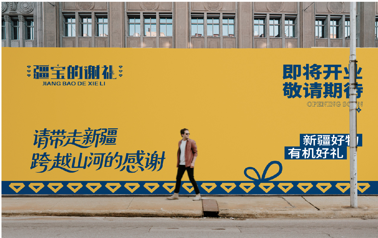 品牌logo设计,品牌形象设计,文旅特产礼品品牌形象设计,品牌全案设计,品牌设计,标志设计,logo设计,青岛设计公司,青岛logo设计,青岛标志设计(图40)