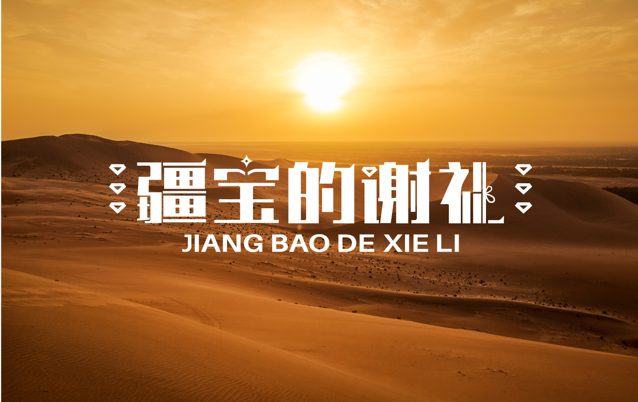 品牌logo设计,品牌形象设计,文旅特产礼品品牌形象设计,品牌全案设计,品牌设计,标志设计,logo设计,青岛设计公司,青岛logo设计,青岛标志设计(图42)
