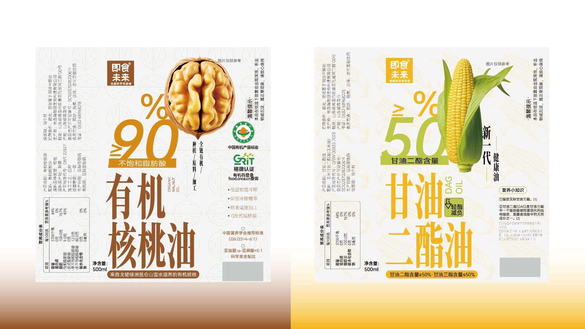 食用油包装设计,包装设计,青岛包装设计,食品包装设计,青岛包装设计公司,青岛品牌设计,青岛品牌策划(图1)