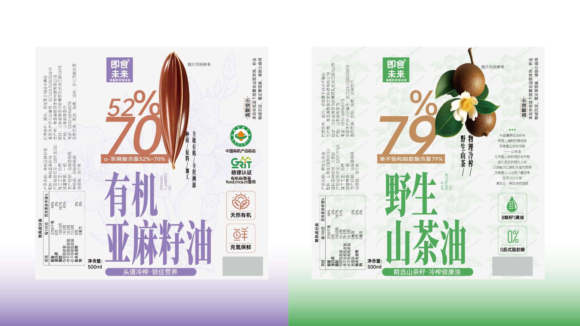 食用油包装设计,包装设计,青岛包装设计,食品包装设计,青岛包装设计公司,青岛品牌设计,青岛品牌策划(图2)