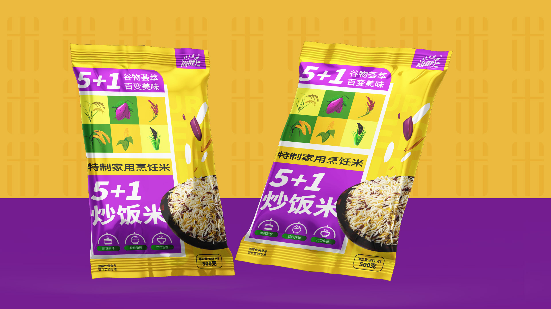 炒饭米包装设计,特质方便米饭包装设计,食品包装设计,大米包装设计,五谷杂粮包装设计(图3)