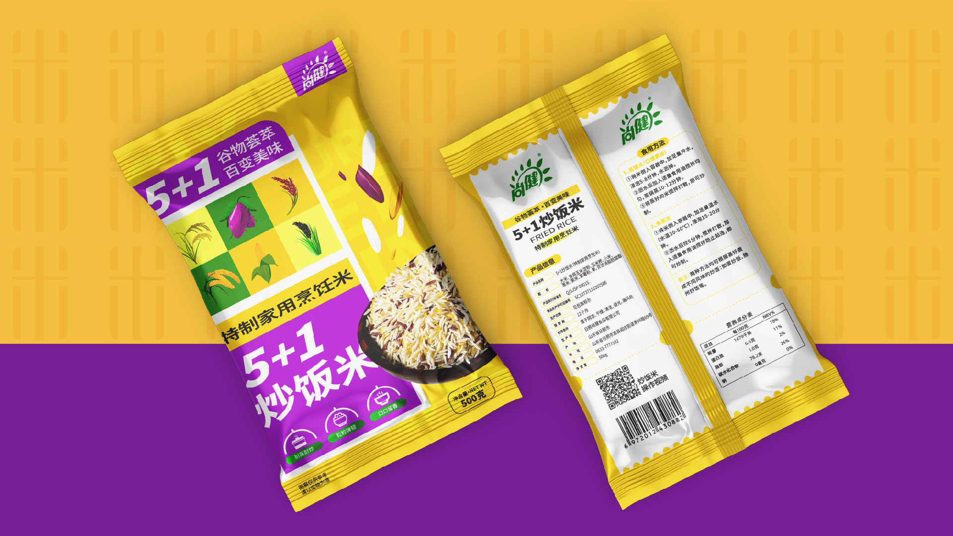 炒饭米包装设计,特质方便米饭包装设计,食品包装设计,大米包装设计,五谷杂粮包装设计(图4)