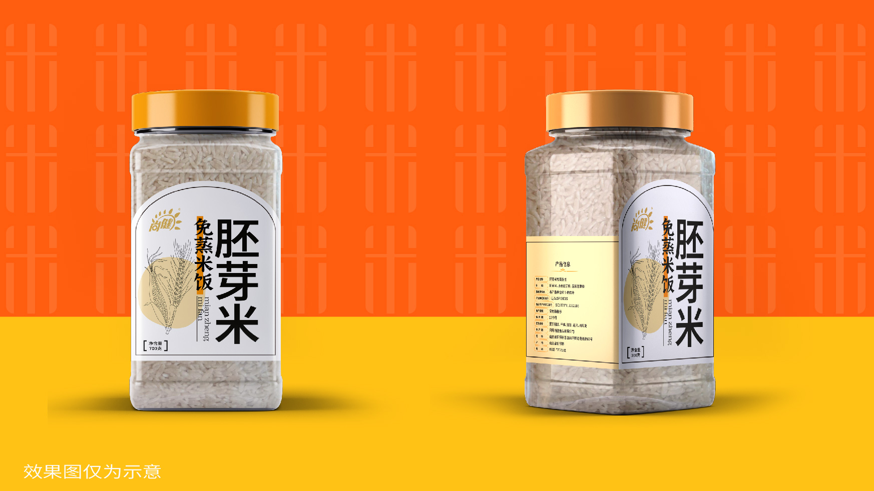 大米礼盒包装设计,食品礼盒包装设计,高端礼盒包装设计,五谷杂粮礼盒包装设计,青岛包装设计,青岛品牌设计,青岛设计公司,大米礼盒设计(图11)