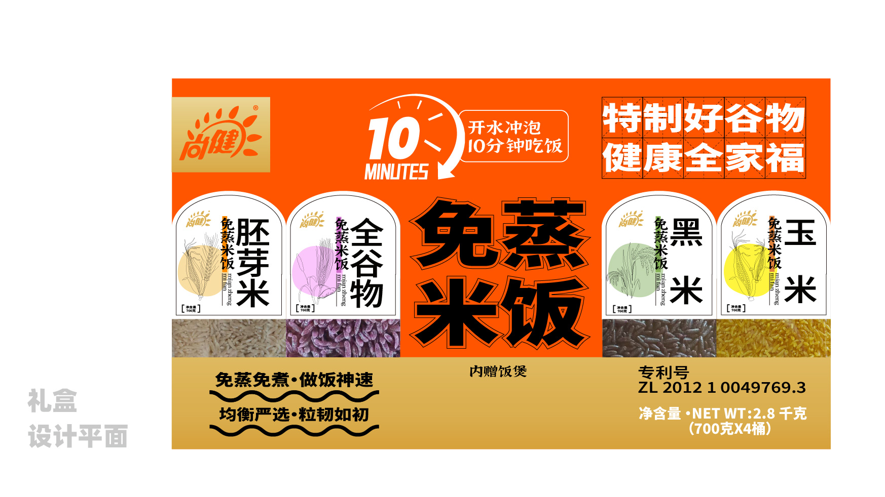 大米礼盒包装设计,食品礼盒包装设计,高端礼盒包装设计,五谷杂粮礼盒包装设计,青岛包装设计,青岛品牌设计,青岛设计公司,大米礼盒设计(图2)