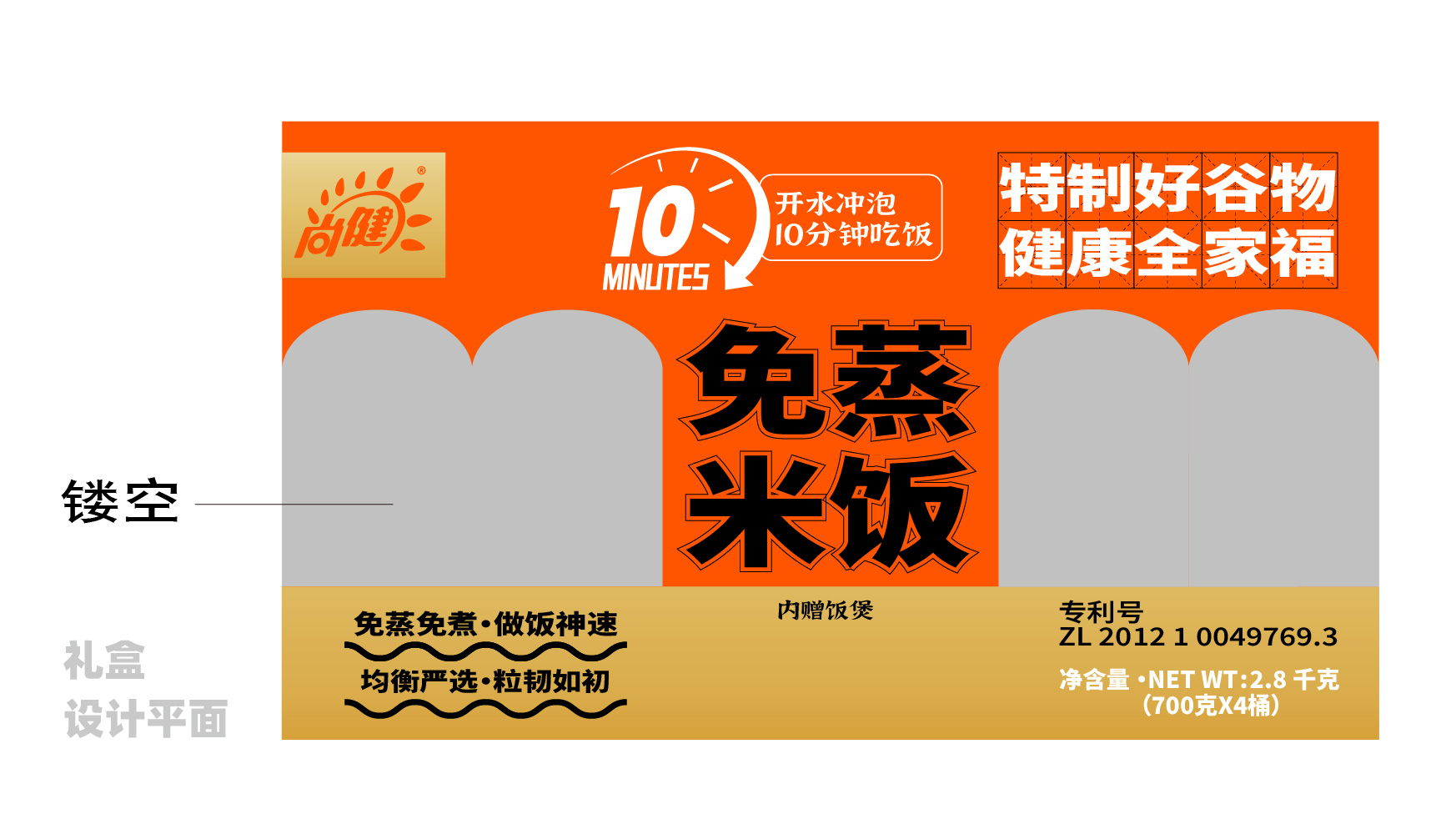 大米礼盒包装设计,食品礼盒包装设计,高端礼盒包装设计,五谷杂粮礼盒包装设计,青岛包装设计,青岛品牌设计,青岛设计公司,大米礼盒设计(图4)