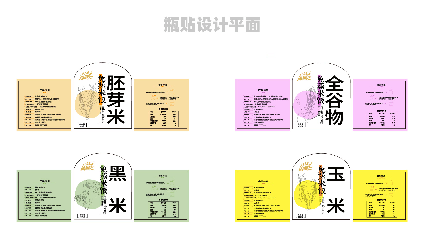 大米礼盒包装设计,食品礼盒包装设计,高端礼盒包装设计,五谷杂粮礼盒包装设计,青岛包装设计,青岛品牌设计,青岛设计公司,大米礼盒设计(图8)