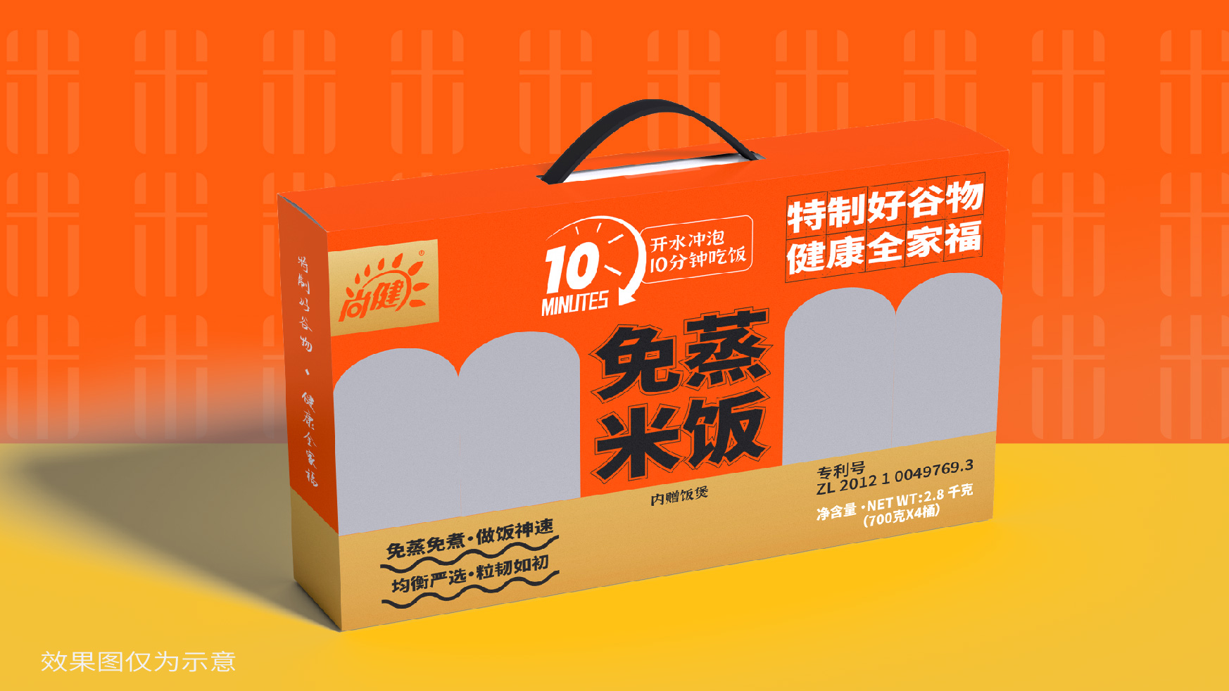 大米礼盒包装设计,食品礼盒包装设计,高端礼盒包装设计,五谷杂粮礼盒包装设计,青岛包装设计,青岛品牌设计,青岛设计公司,大米礼盒设计(图7)