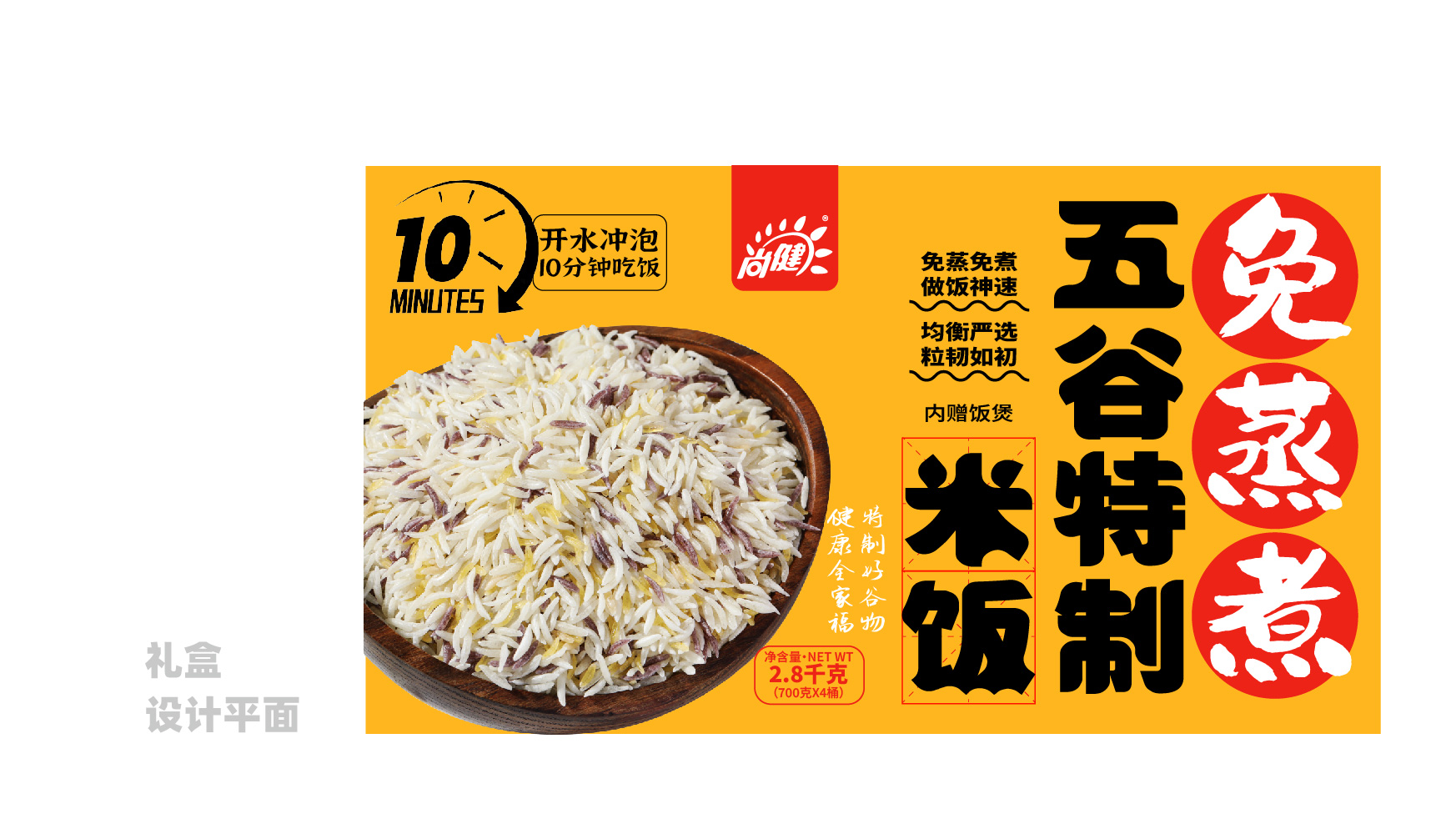 免蒸米饭礼盒设计,方便米饭礼盒设计,大米礼盒实际,节庆礼盒设计,食品礼盒设计,高端礼盒设计,青岛设计公司,青岛包装设计,青岛品牌设计,青岛平面设计(图1) 免蒸米饭礼盒设计,方便米饭礼盒设计,大米礼盒实际,节庆礼盒设计,食品礼盒设计,高端礼盒设计,青岛设计公司,青岛包装设计,青岛品牌设计,青岛平面设计(图2)