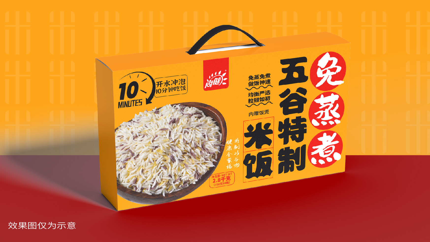 免蒸米饭礼盒设计,方便米饭礼盒设计,大米礼盒实际,节庆礼盒设计,食品礼盒设计,高端礼盒设计,青岛设计公司,青岛包装设计,青岛品牌设计,青岛平面设计(图2) 免蒸米饭礼盒设计,方便米饭礼盒设计,大米礼盒实际,节庆礼盒设计,食品礼盒设计,高端礼盒设计,青岛设计公司,青岛包装设计,青岛品牌设计,青岛平面设计(图3)