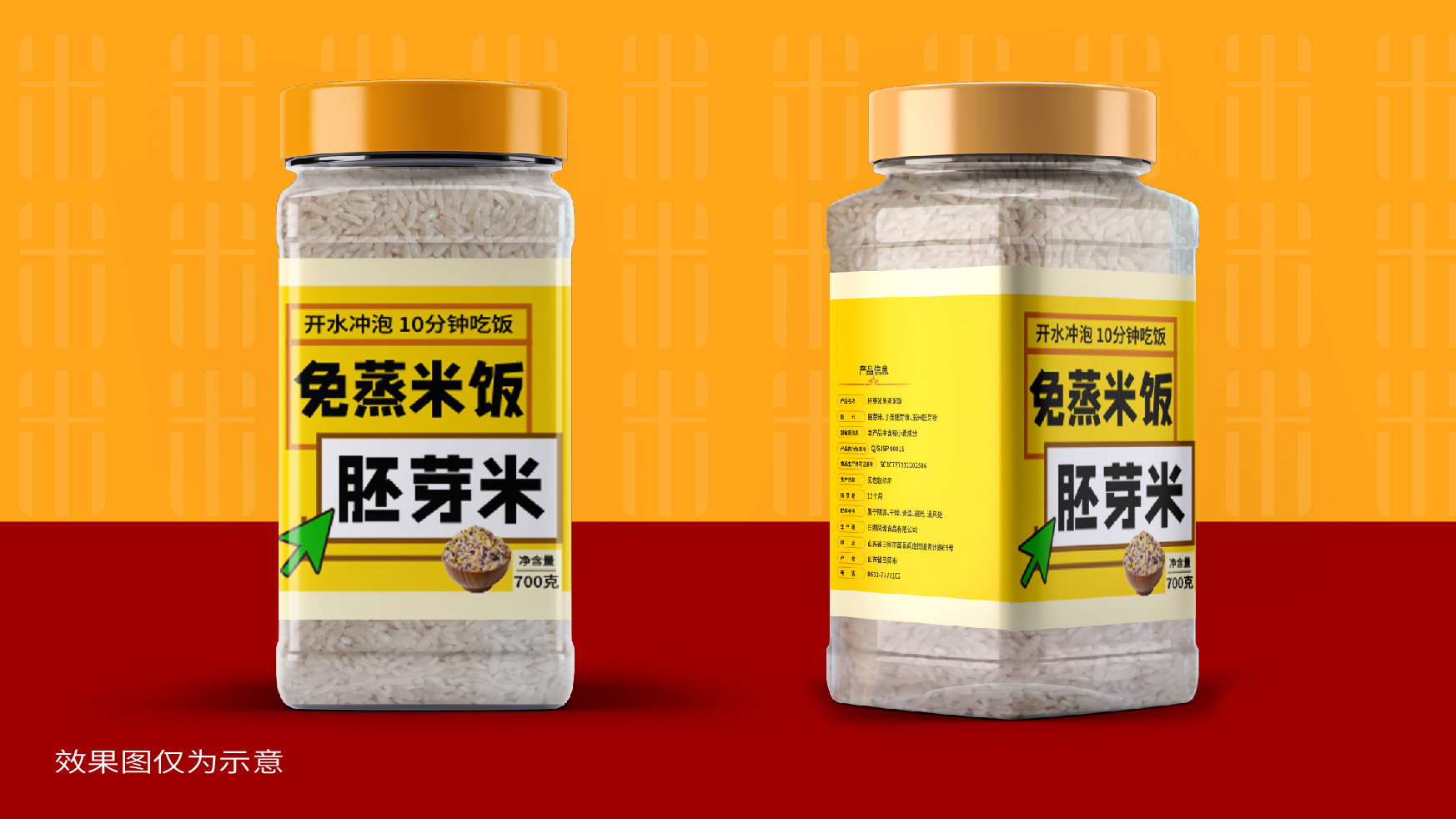 免蒸米饭礼盒设计,方便米饭礼盒设计,大米礼盒实际,节庆礼盒设计,食品礼盒设计,高端礼盒设计,青岛设计公司,青岛包装设计,青岛品牌设计,青岛平面设计(图7) 免蒸米饭礼盒设计,方便米饭礼盒设计,大米礼盒实际,节庆礼盒设计,食品礼盒设计,高端礼盒设计,青岛设计公司,青岛包装设计,青岛品牌设计,青岛平面设计(图8)