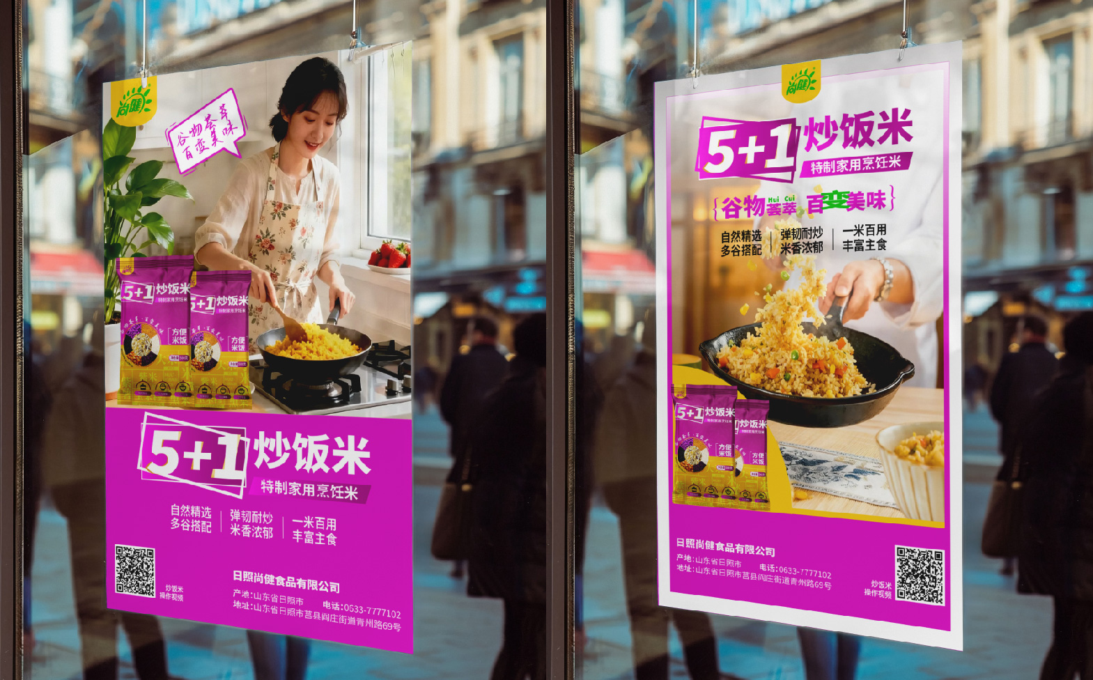 炒饭米宣传物料设计,市场推广物料设计,米饭品牌全案设计,炒饭米宣传物料设计,炒饭米展架设计,炒饭米海报设计,炒饭米手提袋设计,青岛品牌设计,青岛设计公司(图4)