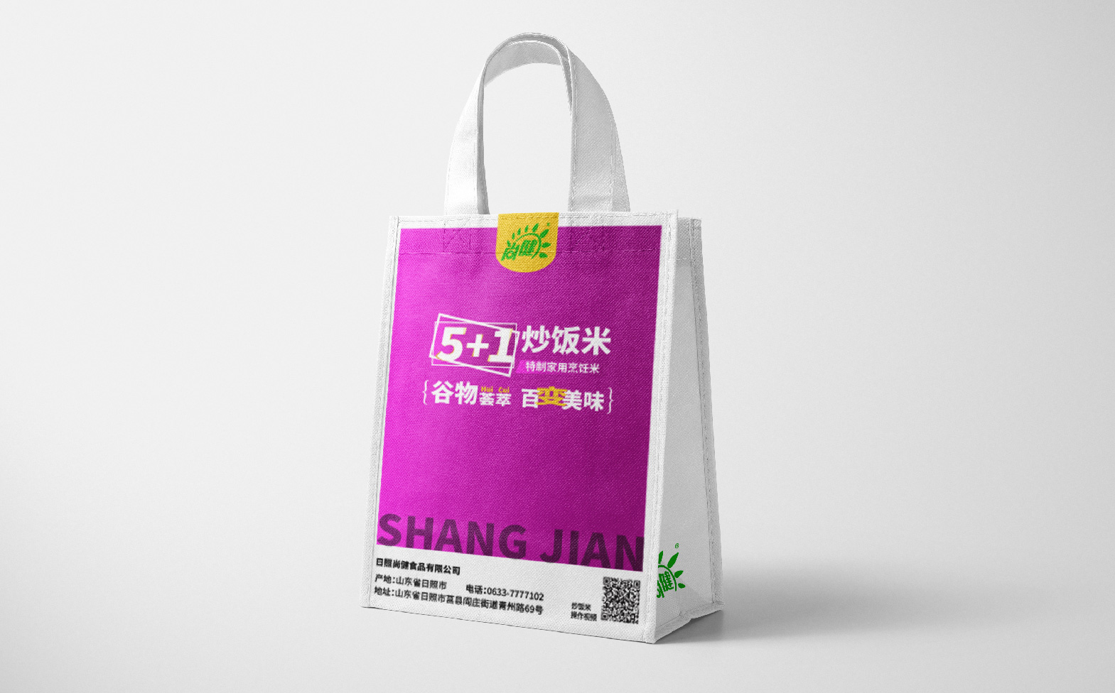 炒饭米宣传物料设计,市场推广物料设计,米饭品牌全案设计,炒饭米宣传物料设计,炒饭米展架设计,炒饭米海报设计,炒饭米手提袋设计,青岛品牌设计,青岛设计公司(图10)