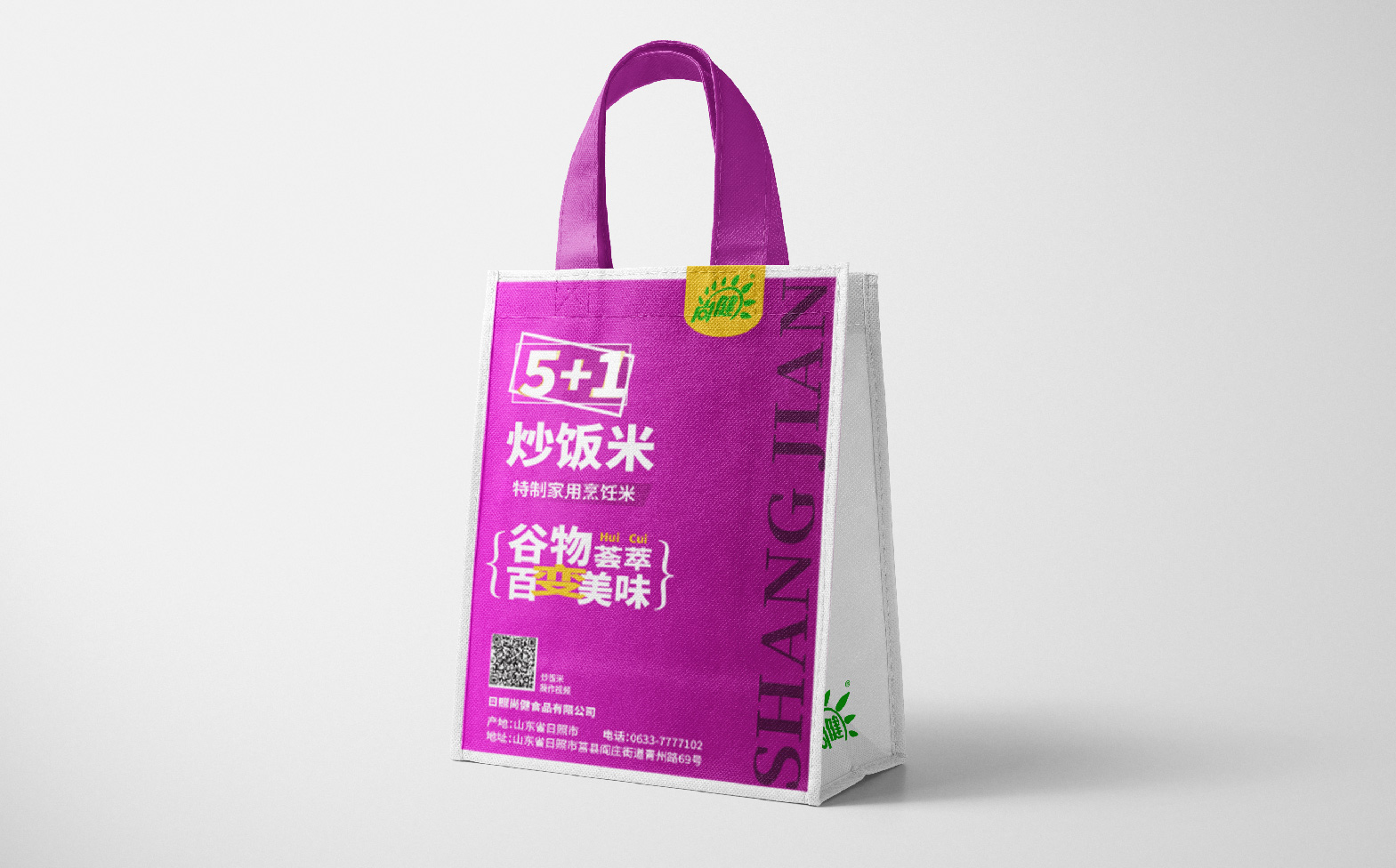 炒饭米宣传物料设计,市场推广物料设计,米饭品牌全案设计,炒饭米宣传物料设计,炒饭米展架设计,炒饭米海报设计,炒饭米手提袋设计,青岛品牌设计,青岛设计公司(图9)