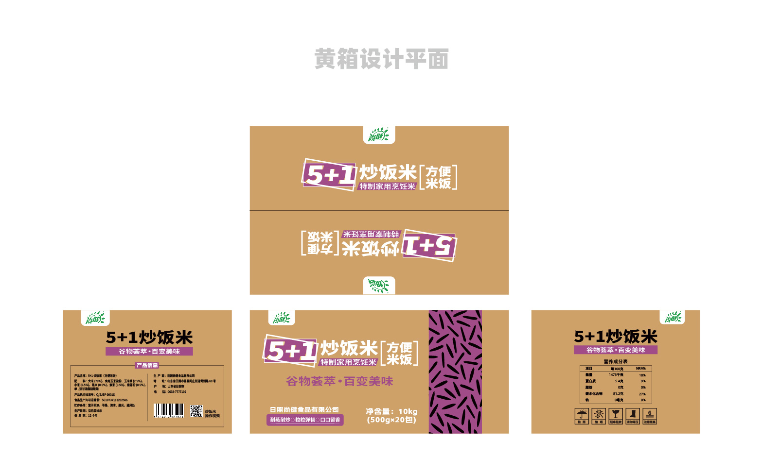 炒饭米宣传物料设计,市场推广物料设计,米饭品牌全案设计,炒饭米宣传物料设计,炒饭米展架设计,炒饭米海报设计,炒饭米手提袋设计,青岛品牌设计,青岛设计公司(图11)